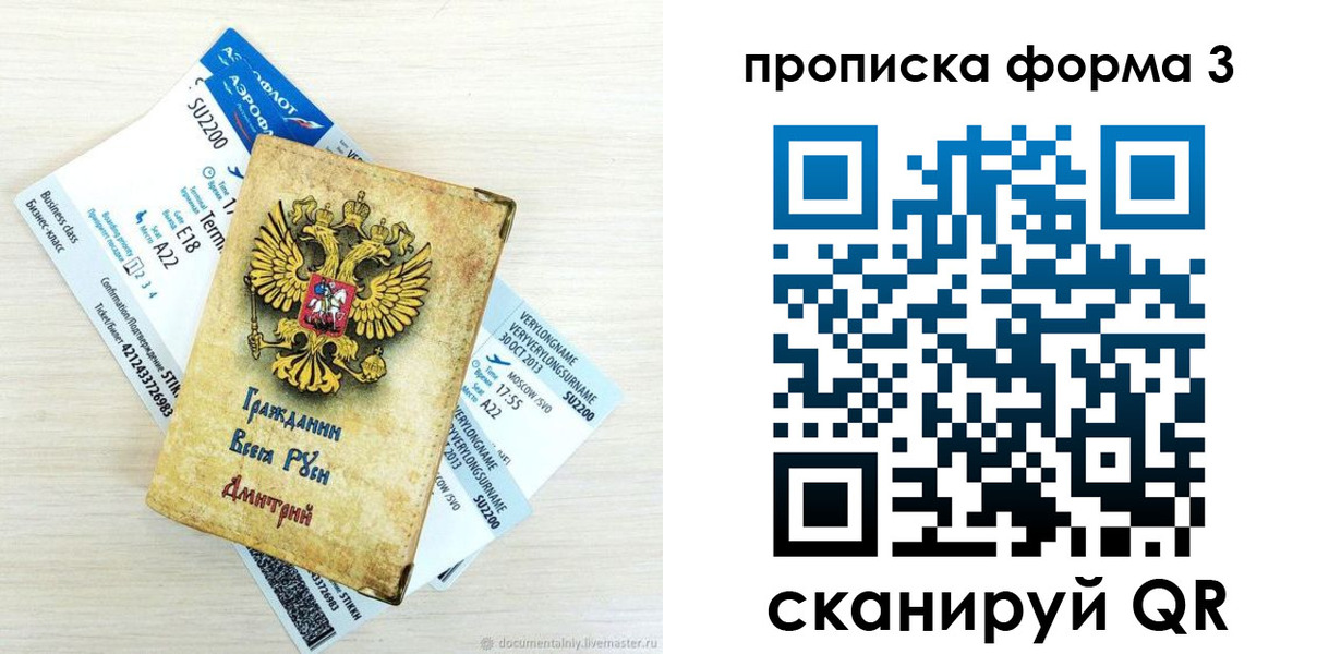 форма 3 в Тихорецке