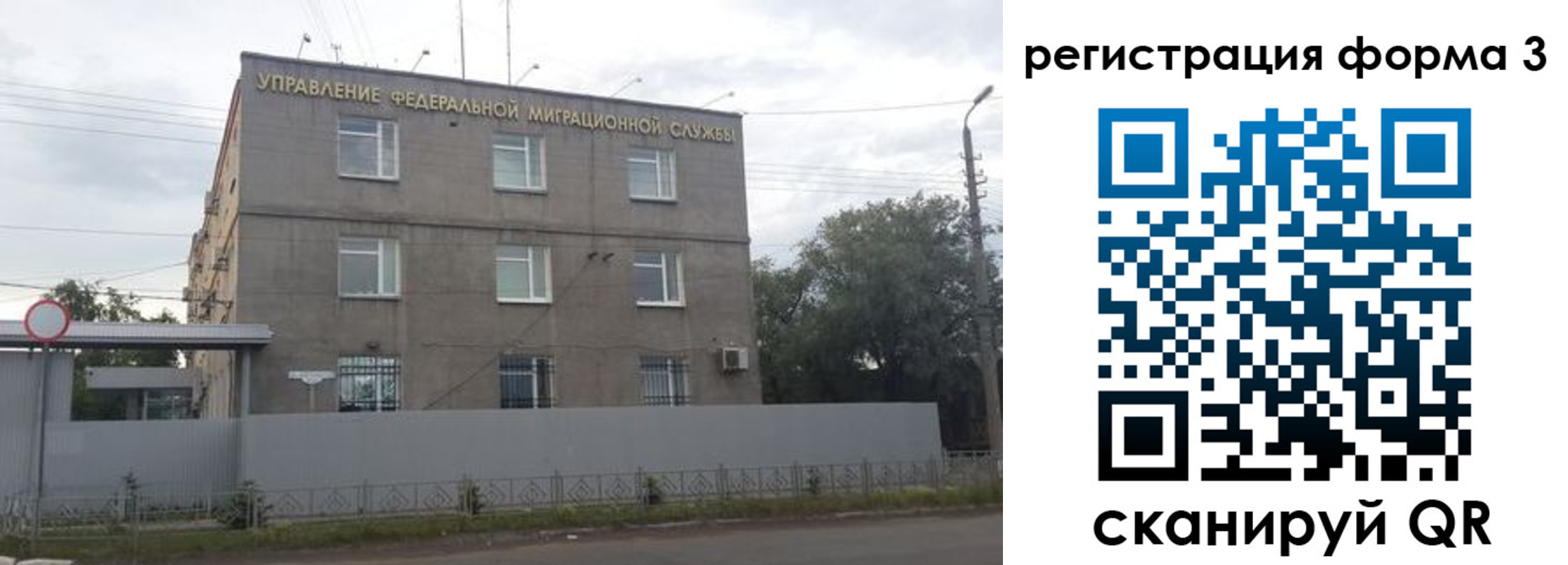 прописка для работы в Тихорецке